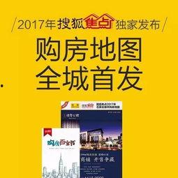 石家庄买房真实爆料视频,真实爆料视频深度解析 第3张 石家庄买房真实爆料视频,真实爆料视频深度解析 第3张