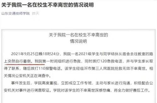 北京高校爆料案件最新,揭秘校园内幕,真相令人震惊 第2张 北京高校爆料案件最新,揭秘校园内幕,真相令人震惊 第2张