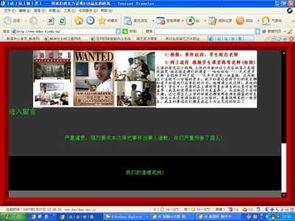北京高校爆料案件最新,揭秘校园内幕,真相令人震惊 第3张 北京高校爆料案件最新,揭秘校园内幕,真相令人震惊 第3张