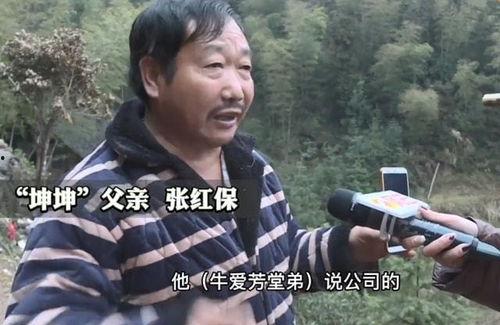 牛爱芳被谁爆料的啊视频,牛爱芳被神秘人物爆料视频引发热议 第2张 牛爱芳被谁爆料的啊视频,牛爱芳被神秘人物爆料视频引发热议 第2张