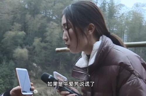 牛爱芳被谁爆料的啊视频,牛爱芳被神秘人物爆料视频引发热议 第3张 牛爱芳被谁爆料的啊视频,牛爱芳被神秘人物爆料视频引发热议 第3张