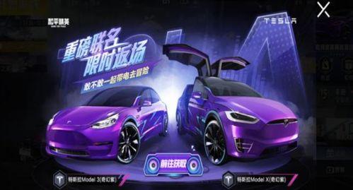 下一期载具返场车皮肤最新爆料,神秘揭晓!下一期载具返场车皮肤全新爆料抢先看 第2张 下一期载具返场车皮肤最新爆料,神秘揭晓!下一期载具返场车皮肤全新爆料抢先看 第2张