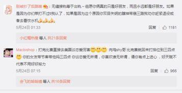 新瓜最新爆料医院,新瓜爆料医院内幕,真相令人震惊! 第3张 新瓜最新爆料医院,新瓜爆料医院内幕,真相令人震惊! 第3张