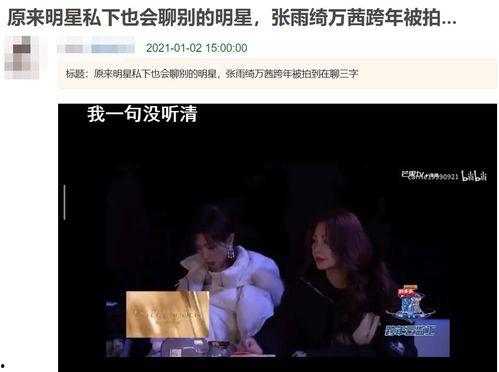 一线吃瓜娱乐圈by海底监,海底监揭秘一线明星幕后故事 第3张 一线吃瓜娱乐圈by海底监,海底监揭秘一线明星幕后故事 第3张
