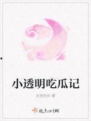 吃瓜婆娘小说免费阅读,揭秘娱乐圈背后的秘密与真相