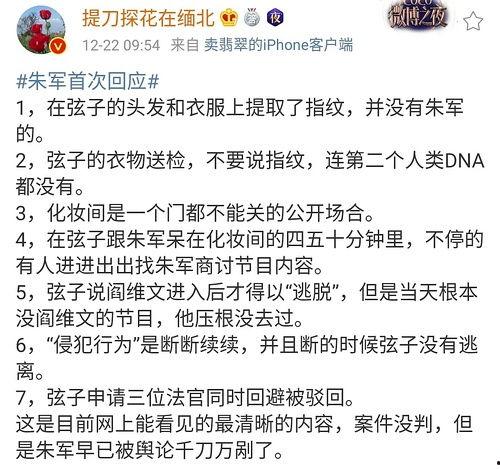 明星网红吃瓜软件有哪些,明星网红热衷的吃瓜软件大盘点 第2张 明星网红吃瓜软件有哪些,明星网红热衷的吃瓜软件大盘点 第2张