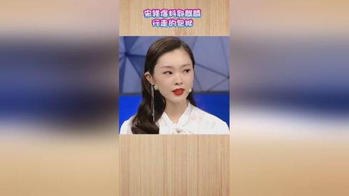 圈内爆料宋轶郭麒麟,娱乐圈新CP曝光 第3张 圈内爆料宋轶郭麒麟,娱乐圈新CP曝光 第3张