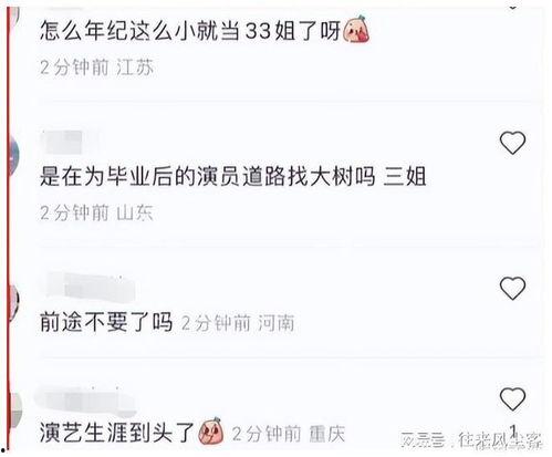 邵晴小三爆料视频播放,揭秘背后惊人真相 第2张 邵晴小三爆料视频播放,揭秘背后惊人真相 第2张
