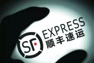顺丰爆料最新消息 第2张 顺丰爆料最新消息 第2张