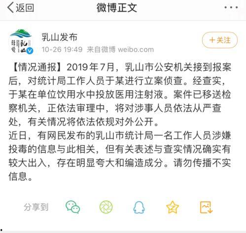 山东公务员爆料事件最新,揭秘背后真相与影响  第2张
