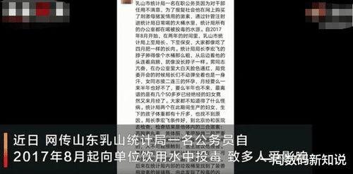 山东公务员爆料事件最新,揭秘背后真相与影响  第3张