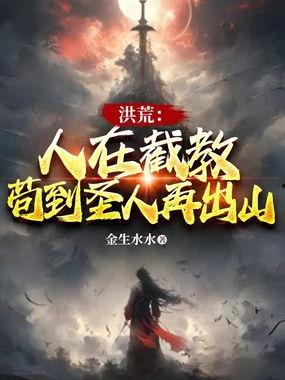 圣人在线观看,揭秘古代圣贤智慧的现代启示 第3张 圣人在线观看,揭秘古代圣贤智慧的现代启示 第3张
