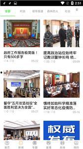 雄安新闻爆料平台,揭秘新闻爆料平台背后的故事 第2张 雄安新闻爆料平台,揭秘新闻爆料平台背后的故事 第2张