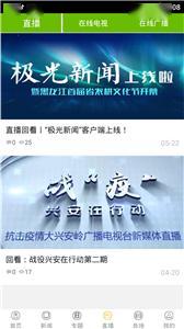 雄安新闻爆料平台,揭秘新闻爆料平台背后的故事 第3张 雄安新闻爆料平台,揭秘新闻爆料平台背后的故事 第3张