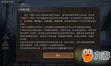 明日之后最新内容爆料,新版本爆料揭秘，生存挑战再升级！  第3张