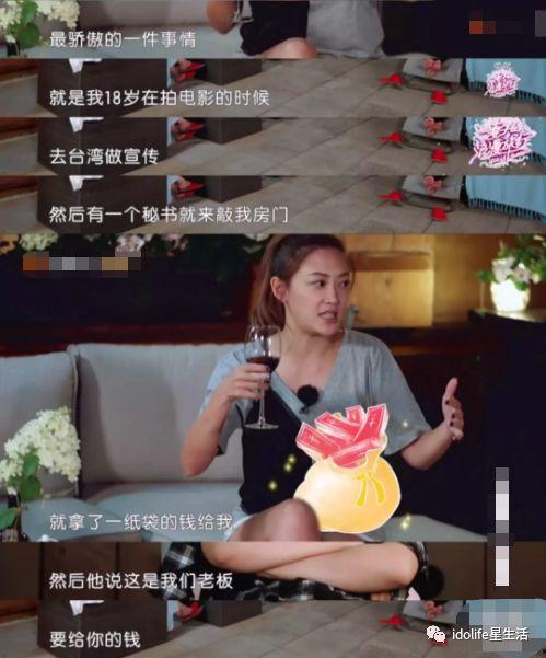 应采儿娱乐圈大爆料,独家爆料幕后真相  第3张