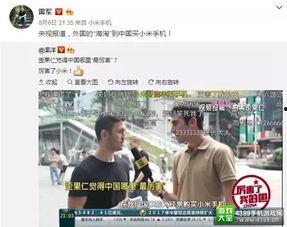 外国人爆料了吗视频,视频背后的惊人真相  第2张