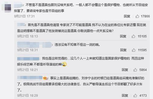 养生栏目专家爆料视频播放,专家视频爆料大公开  第3张