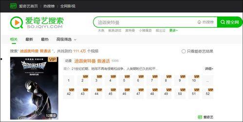 有网友爆料奥特曼的视频吗,神秘力量引热议