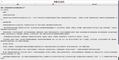 菏泽今日头条最新爆料,重磅爆料！揭秘菏泽最新热点事件！  第3张