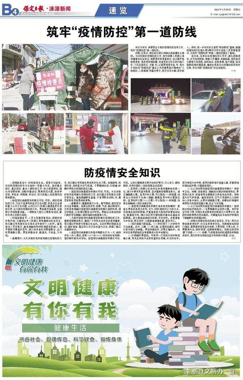 爆料涞源新闻报道视频大全,揭秘事件真相，聚焦社会热点