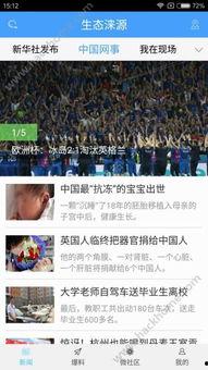 爆料涞源新闻报道视频大全,揭秘事件真相，聚焦社会热点  第3张