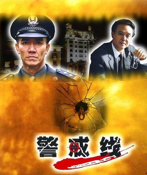警戒线电视剧在线观看,揭秘在线观看背后的悬疑世界