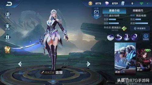 最新未来皮肤爆料王者,王者新英雄“幻影”惊艳亮相