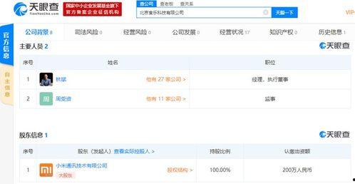 小米高管最新爆料,最新旗舰手机及未来科技布局大曝光！”  第2张
