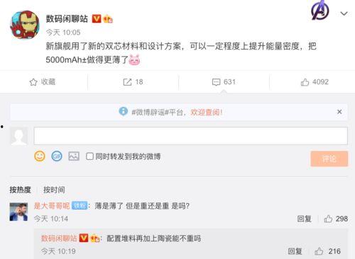 每日材料爆料最新,今日娱乐圈最新爆料，明星动态大起底！  第3张