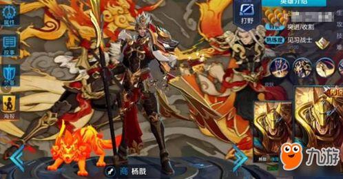 杨戬皮肤最新爆料图片,仙气缭绕，战力升级！