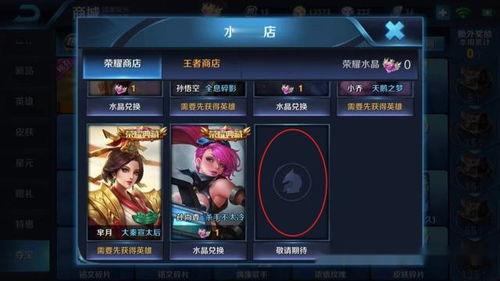 妲己水晶皮肤爆料最新,神秘力量觉醒,全新视觉盛宴来袭! 第1张 妲己水晶皮肤爆料最新,神秘力量觉醒,全新视觉盛宴来袭! 第1张