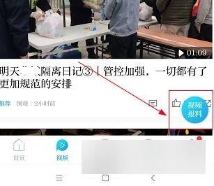 澎湃新闻爆料奖励,爆料有奖,助力新闻监督 第2张 澎湃新闻爆料奖励,爆料有奖,助力新闻监督 第2张