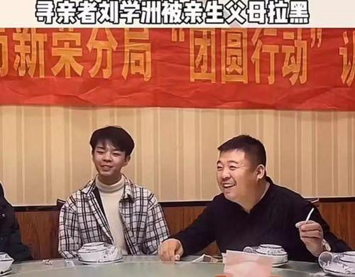 刘学州最新爆料消息视频,事件真相再引热议  第3张