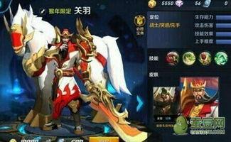 爆料关羽最新皮肤特效,勇猛神威,特效震撼再现三国战场 第2张 爆料关羽最新皮肤特效,勇猛神威,特效震撼再现三国战场 第2张