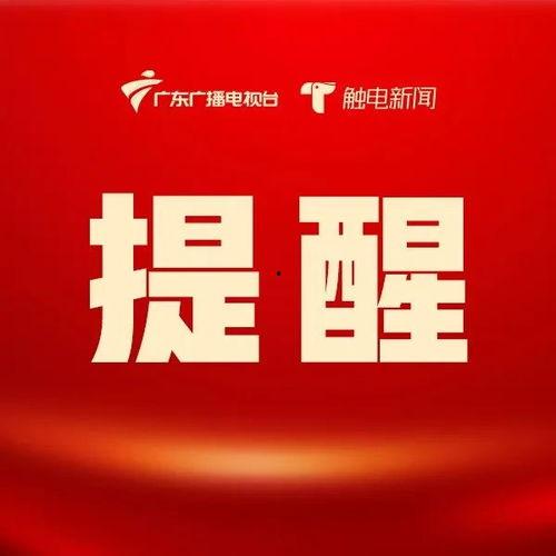 新闻最新爆料,最新爆料揭示重大新闻事件内幕 第3张 新闻最新爆料,最新爆料揭示重大新闻事件内幕 第3张