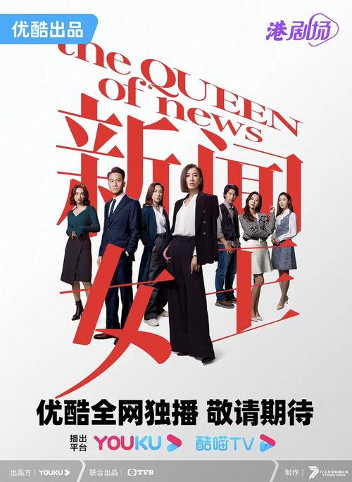 新闻女王方太爆料,新闻女王背后的故事与真相  第2张