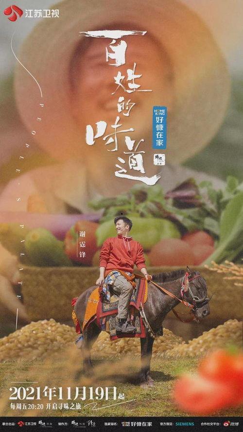 味道1在线观看,一场味蕾的视觉盛宴  第1张