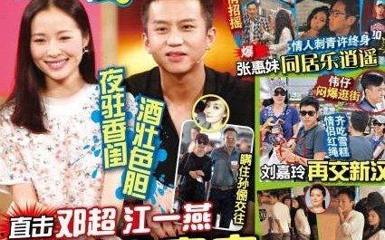 娱乐八卦爆料最新,神秘恋情曝光引网友热议! 第1张 娱乐八卦爆料最新,神秘恋情曝光引网友热议! 第1张