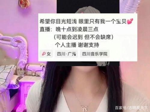 女网红大哥爆料视频,揭秘网红圈幕后真相 第3张 女网红大哥爆料视频,揭秘网红圈幕后真相 第3张
