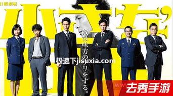 日剧小巨人在线观看,日剧中的篮球梦想与成长之旅  第3张