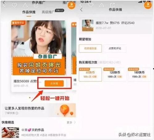 快手网红吃瓜软件是什么,功能揭秘与使用指南  第2张