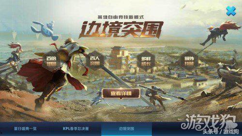 英雄更新爆料最新消息,全新技能登场,战力再升级! 第1张 英雄更新爆料最新消息,全新技能登场,战力再升级! 第1张