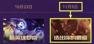 英雄更新爆料最新消息,全新技能登场,战力再升级! 第2张 英雄更新爆料最新消息,全新技能登场,战力再升级! 第2张