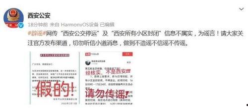 仙桃最新爆料消息今天封城了,最新爆料揭示城市防疫举措升级  第1张