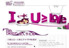 仙游情人节爆料事件最新,揭秘网络红人恋情真相，事件背后有何隐情？