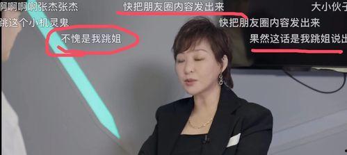 李静爆料张杰完整视频 第2张 李静爆料张杰完整视频 第2张