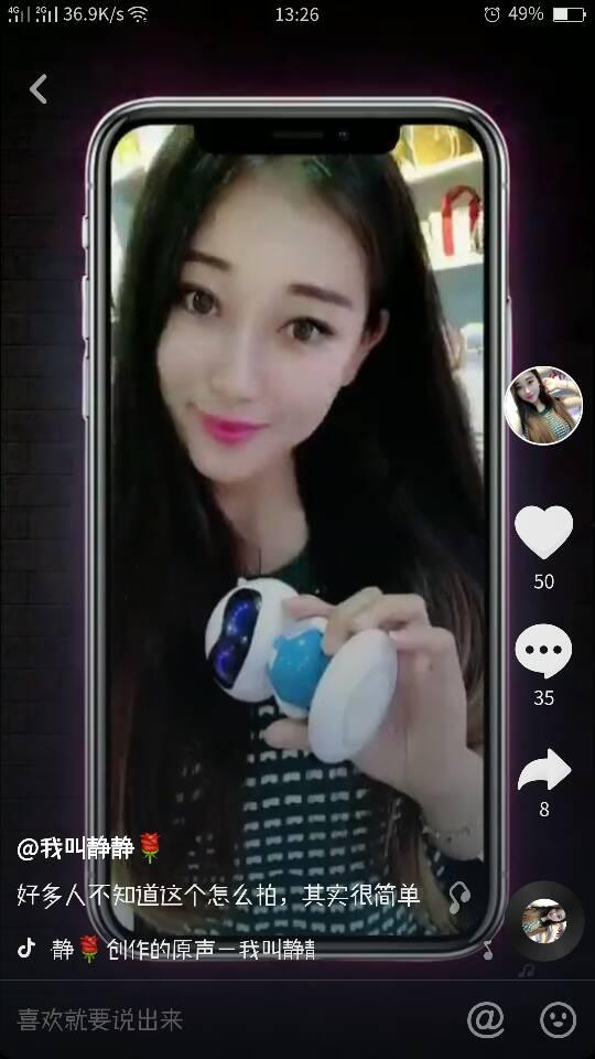 大神爆料抖音是真的吗视频 第2张 大神爆料抖音是真的吗视频 第2张