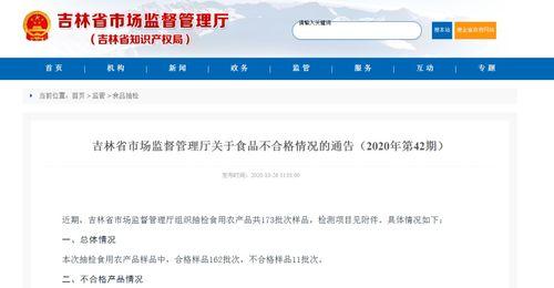 吉林省最新爆料,揭秘神秘事件背后的真相 第2张 吉林省最新爆料,揭秘神秘事件背后的真相 第2张