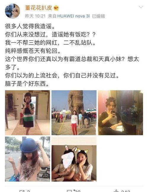 总裁和小三爆料视频 第2张 总裁和小三爆料视频 第2张